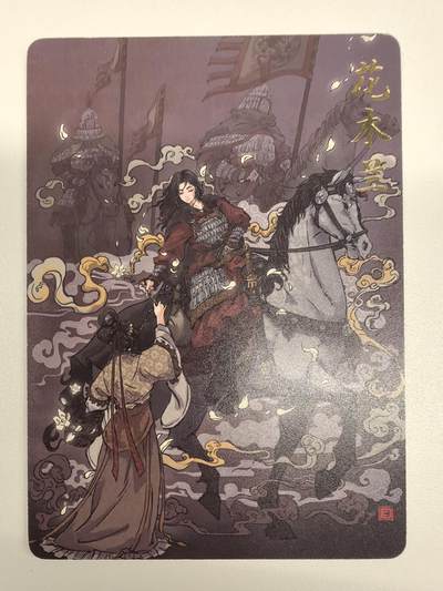 画画的三哥-《花木兰》（四）