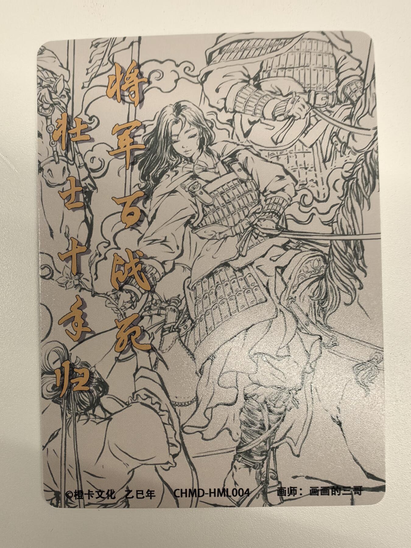 画画的三哥-《花木兰》（四）