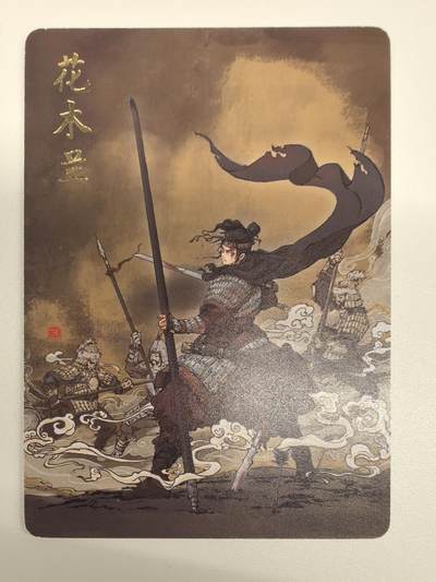 画画的三哥-《花木兰》（三）