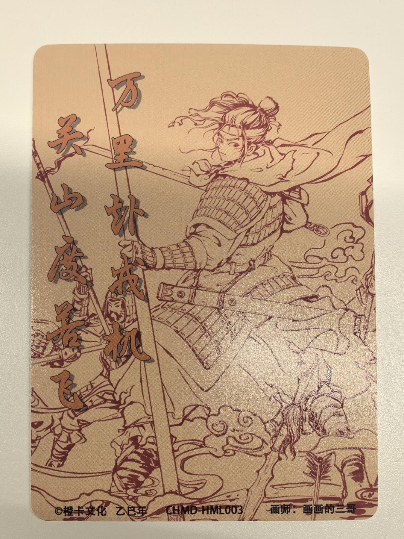 画画的三哥-《花木兰》（三）