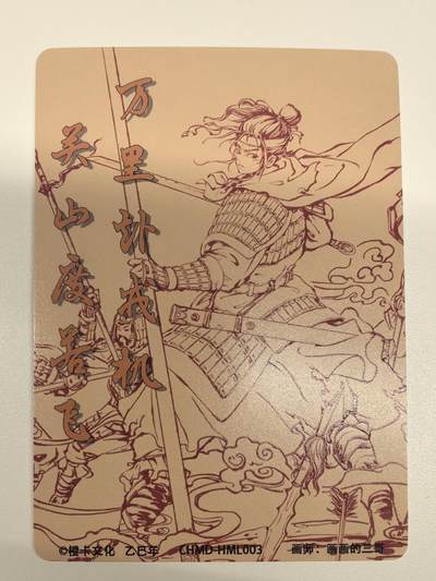 画画的三哥-《花木兰》（三）