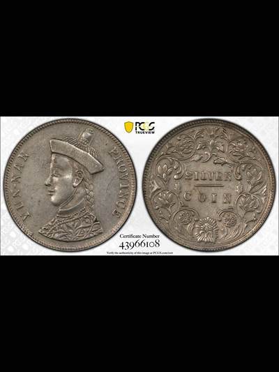 1907年云南卢比银币