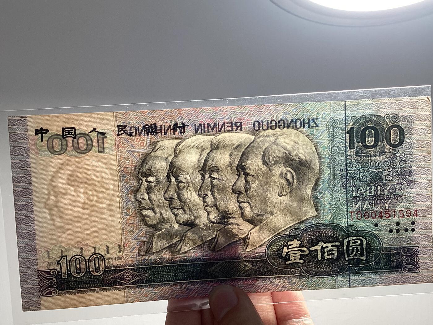 盛世中华     人民币     CNY        ¥
