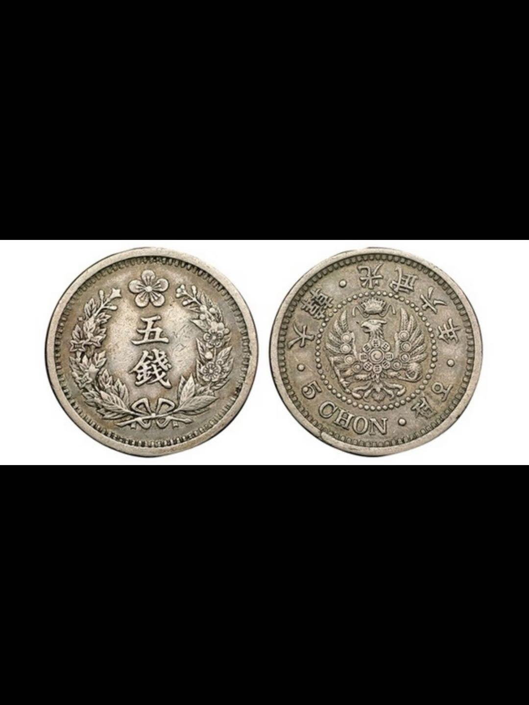 俄国影响下的大韩帝国货币（鹰洋）