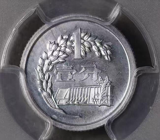 🪙 这是中国1980年版一分、二分、五分硬币（套装样币/精制币）