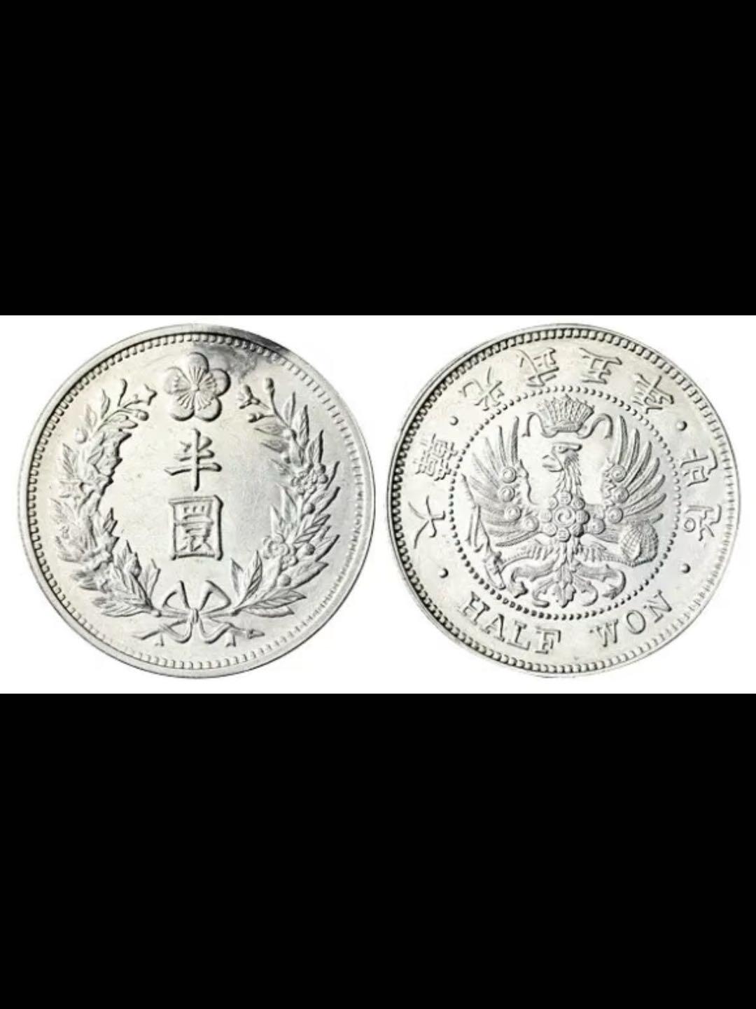 俄国影响下的大韩帝国货币（鹰洋）