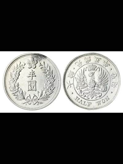 俄国影响下的大韩帝国货币（鹰洋）