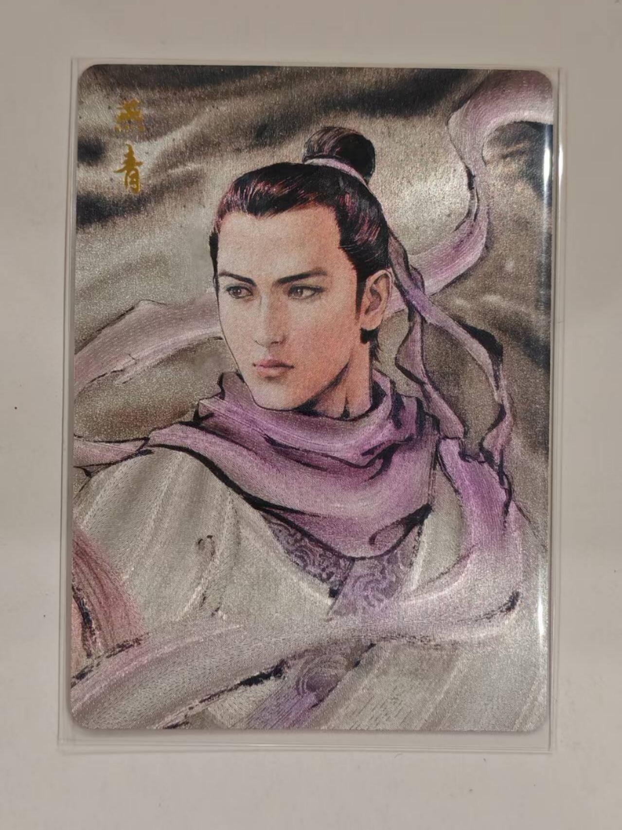 浪子燕青 秀气书生？