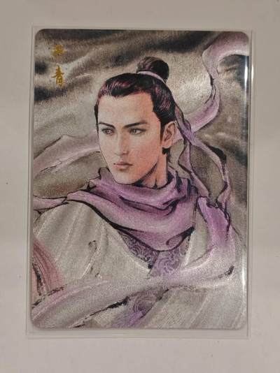 浪子燕青 秀气书生？