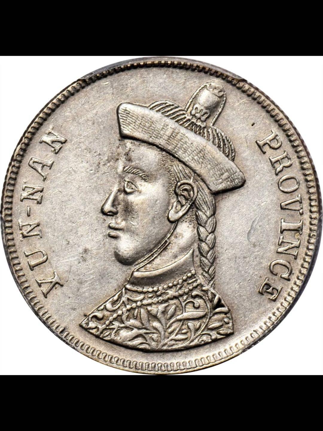 1907年云南卢比银币