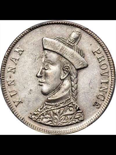 1907年云南卢比银币