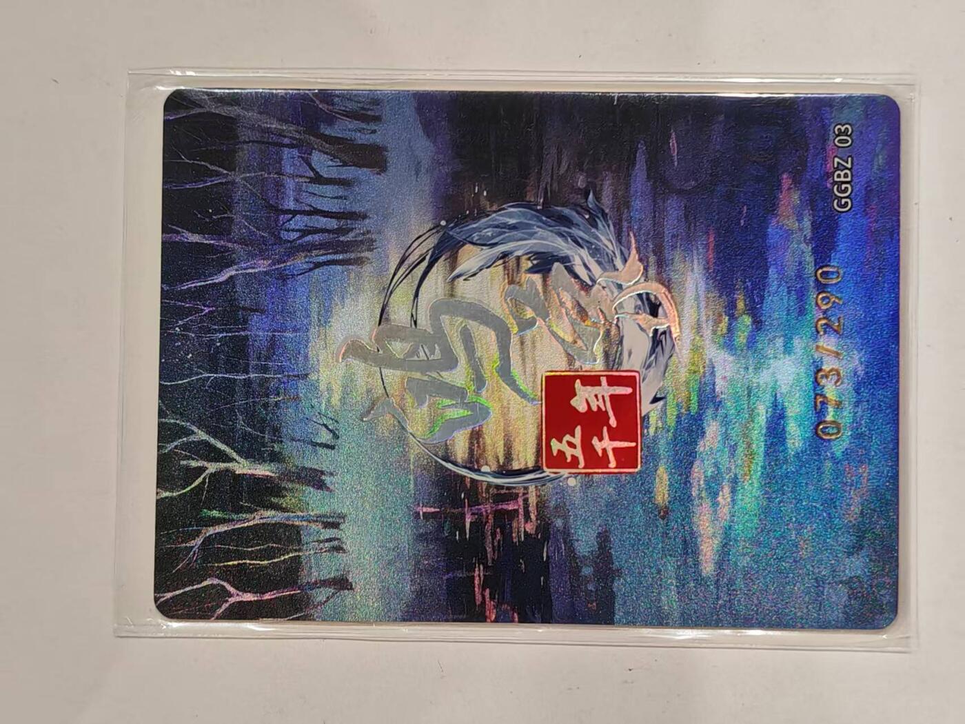 鸿蒙五千年 编卡来一波