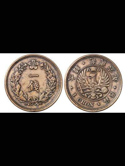 俄国影响下的大韩帝国货币（鹰洋）