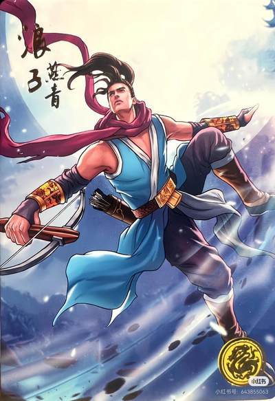 道义水浒一一燕青