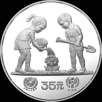 1979年国际儿童年银币