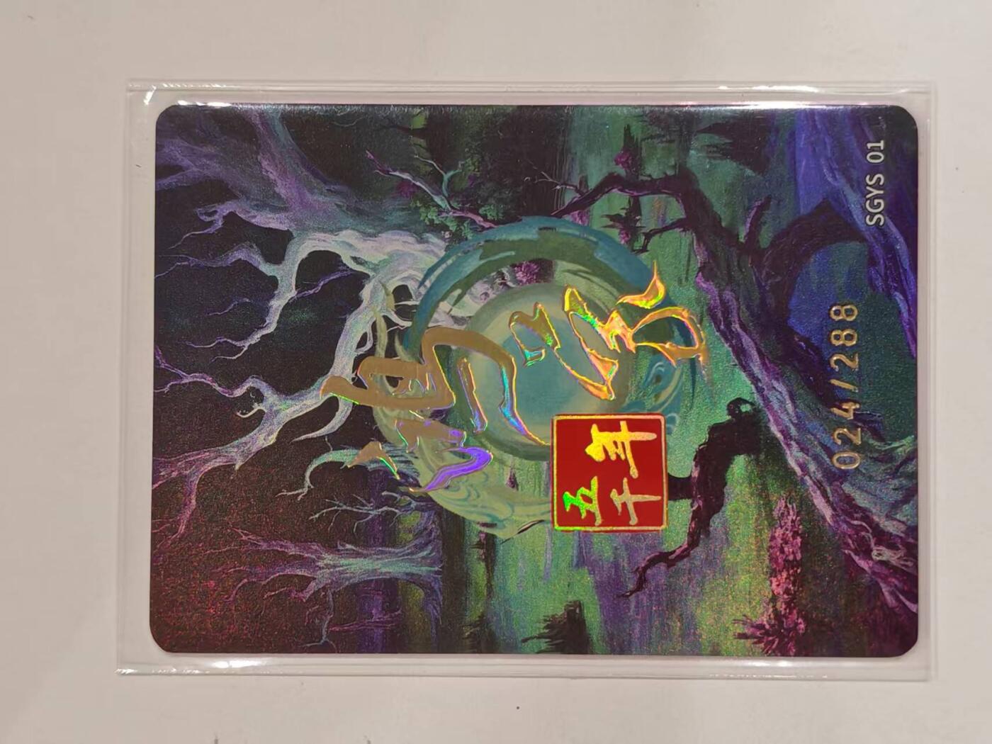 亮闪闪编卡，鸿蒙五千多系列