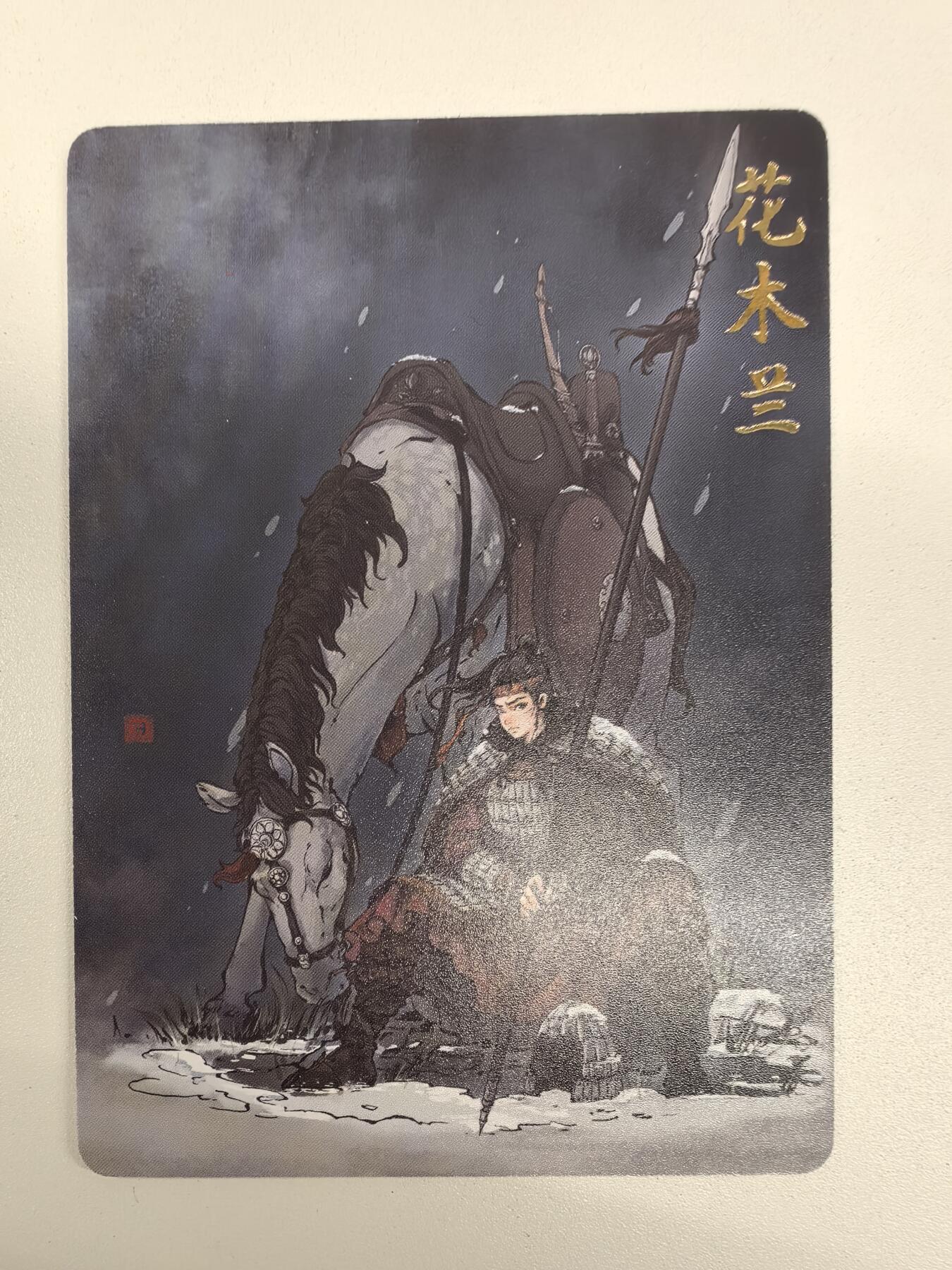 画画的三哥-《花木兰》（二）