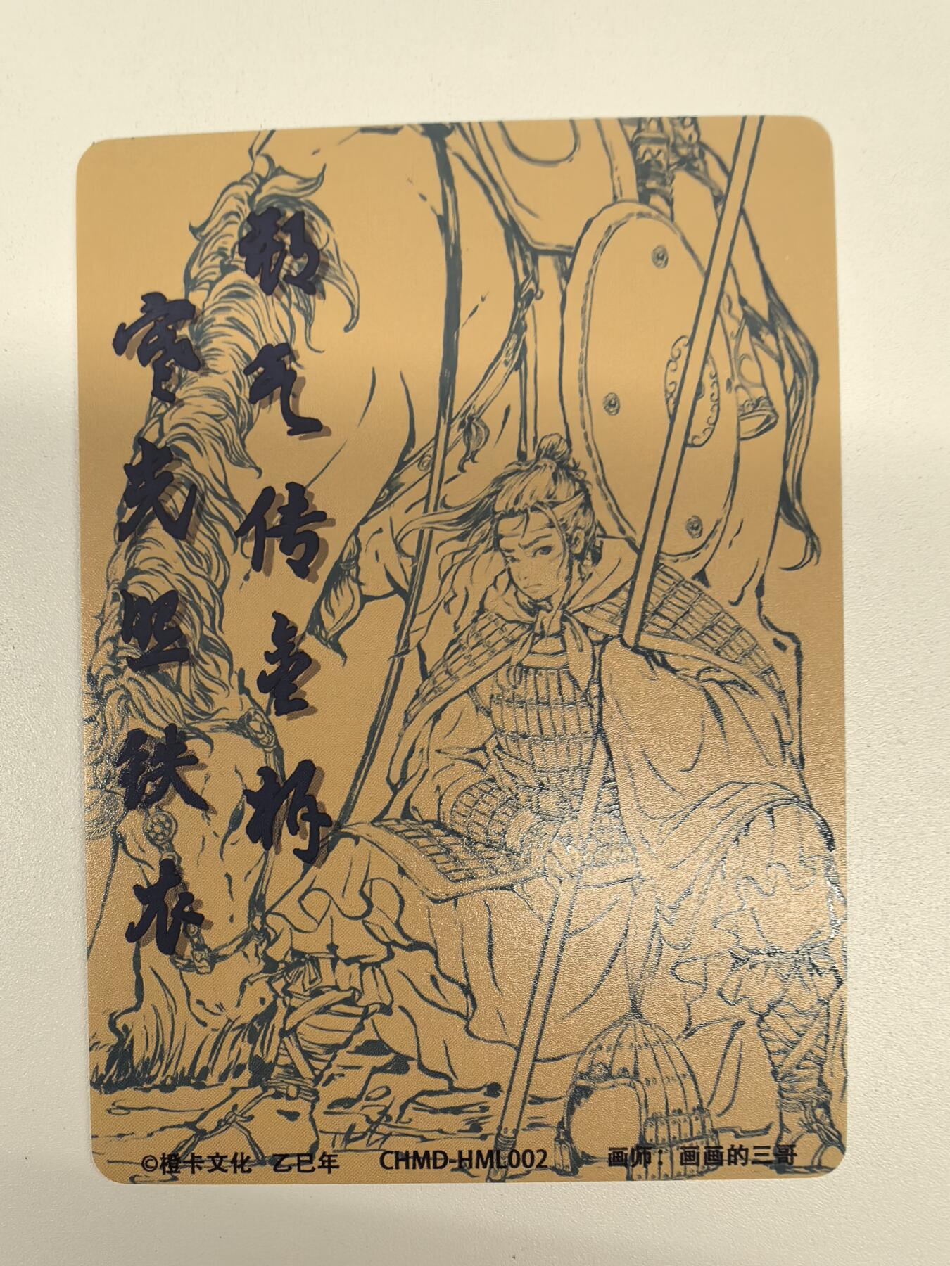 画画的三哥-《花木兰》（二）