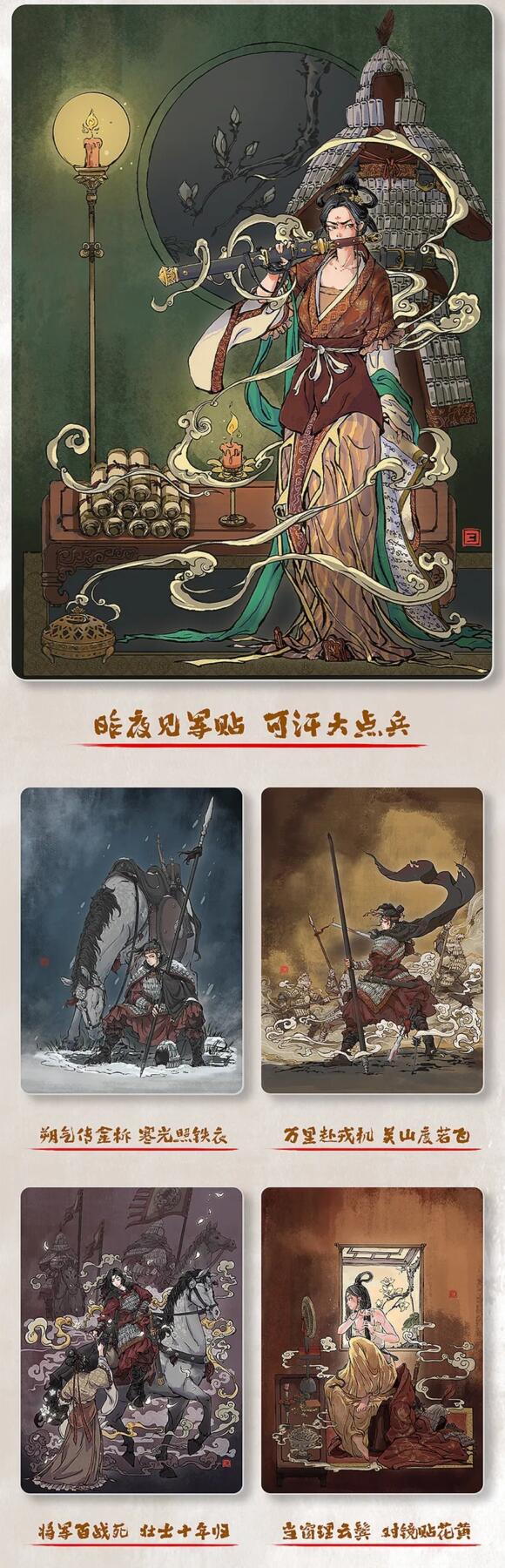 画画的三哥-《花木兰》（四）