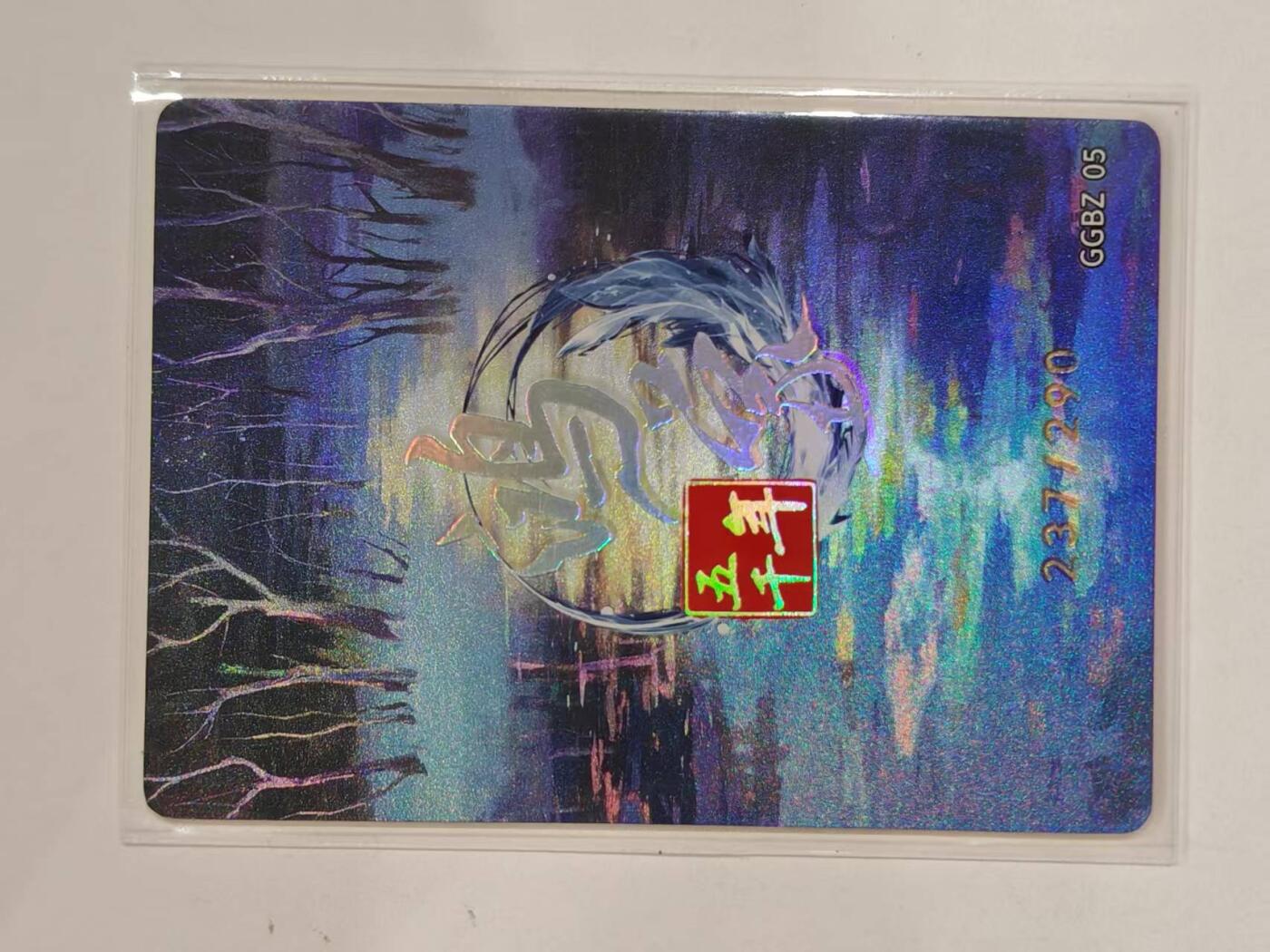 大白蛇，白素贞亲戚？