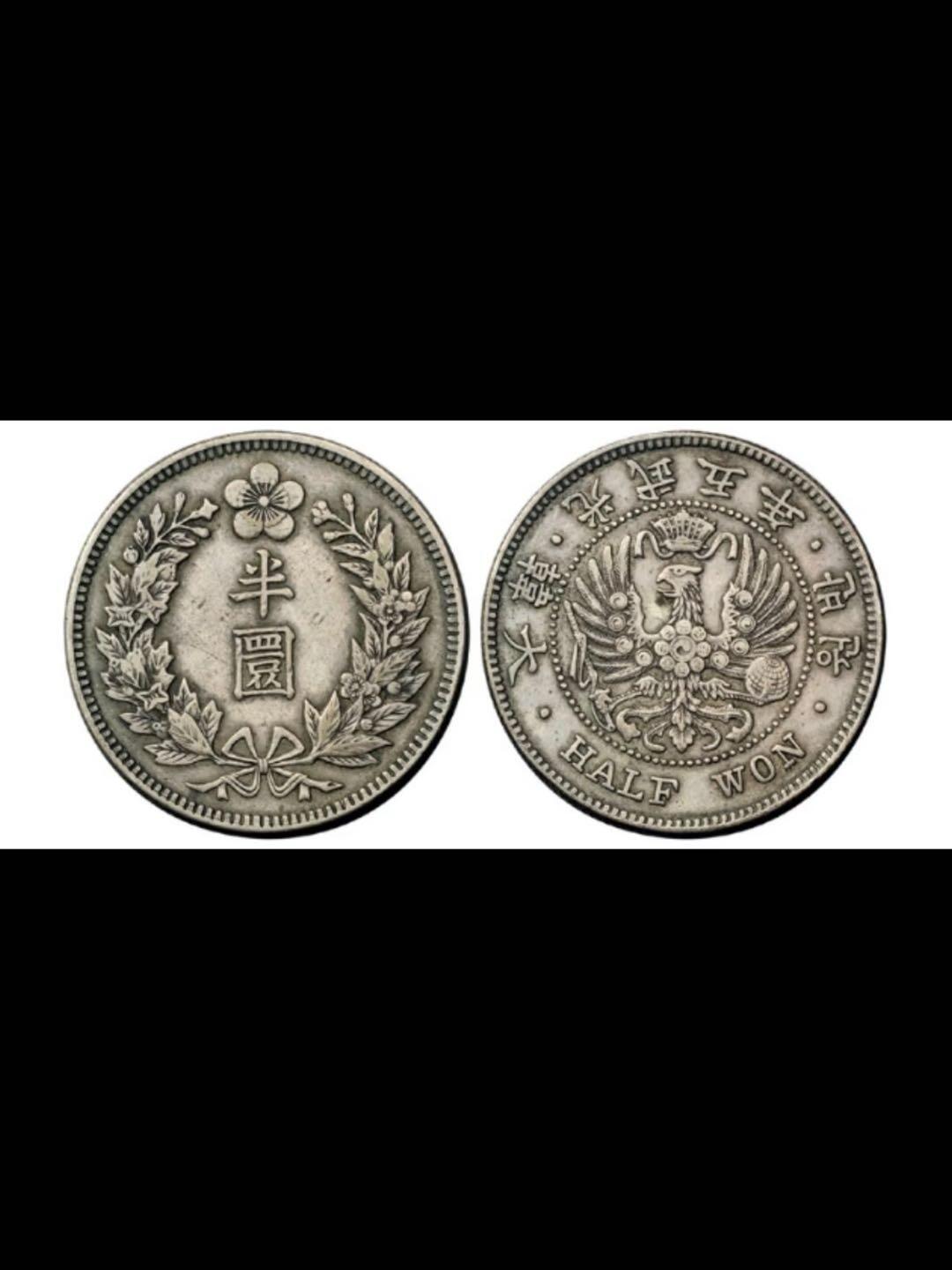 俄国影响下的大韩帝国货币（鹰洋）