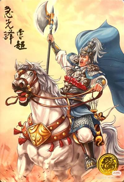 道义水浒--索超