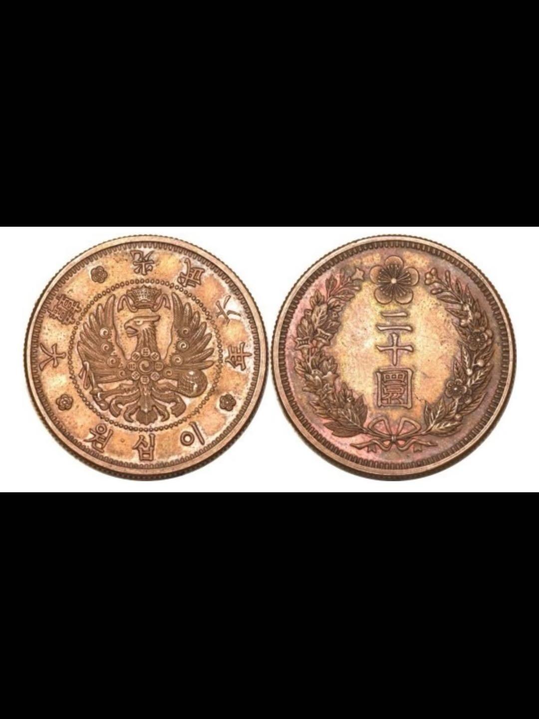 俄国影响下的大韩帝国货币（鹰洋）