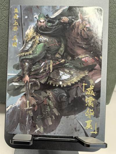 祥龙-《五虎将》（关羽）