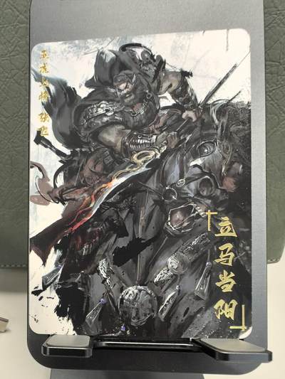 祥龙-《五虎将》（张飞）