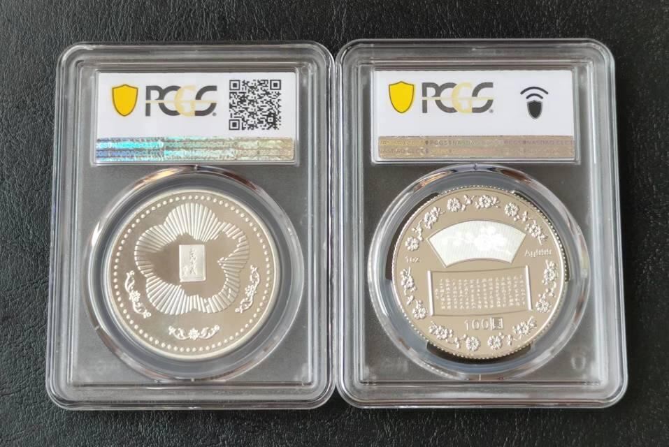 孙中山诞辰纪念币