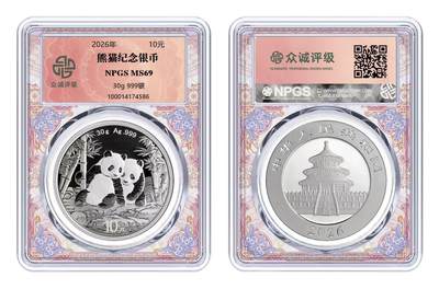 【稀奇送评&众诚评级】 金银币唐草标 彩绘盒