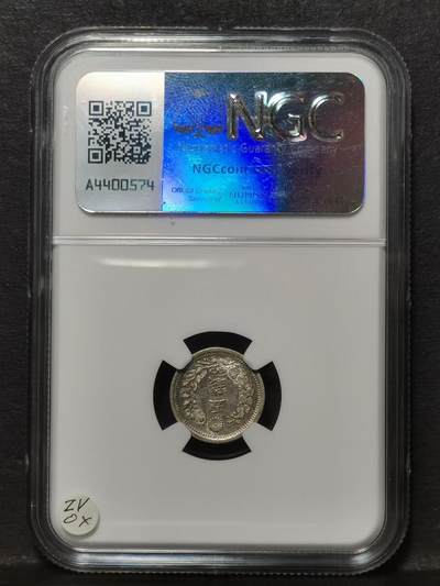 袖珍龙毫 明治六年（1873年）五钱银币 超小龙洋