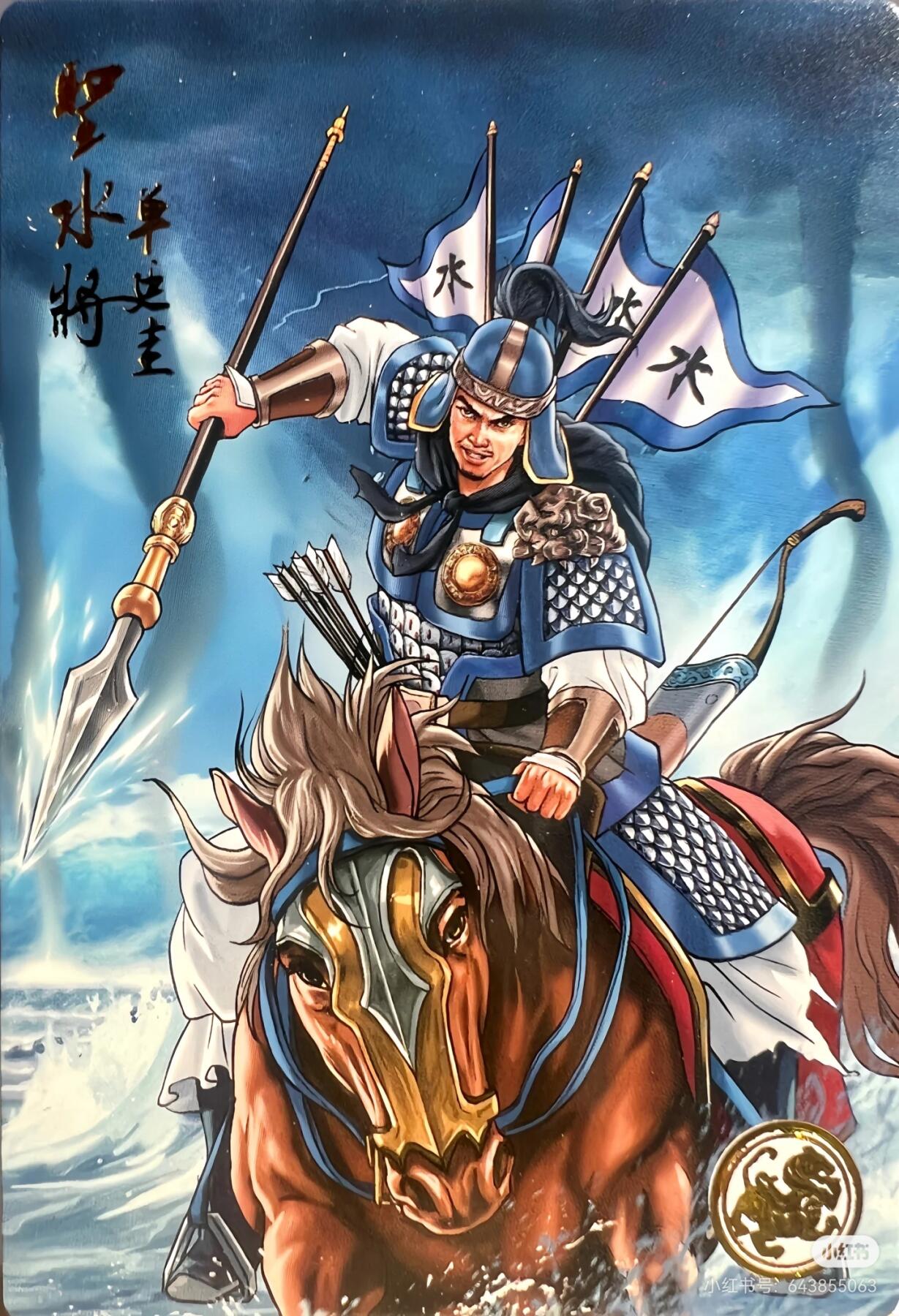 道义水浒--单廷圭