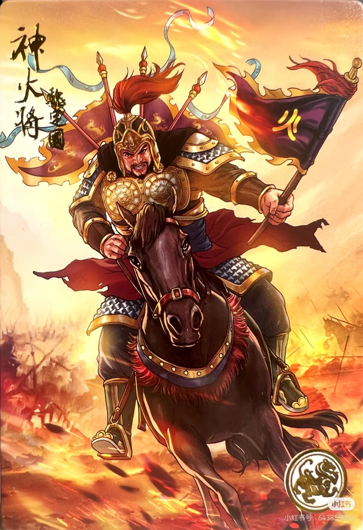 道义水浒--魏定国