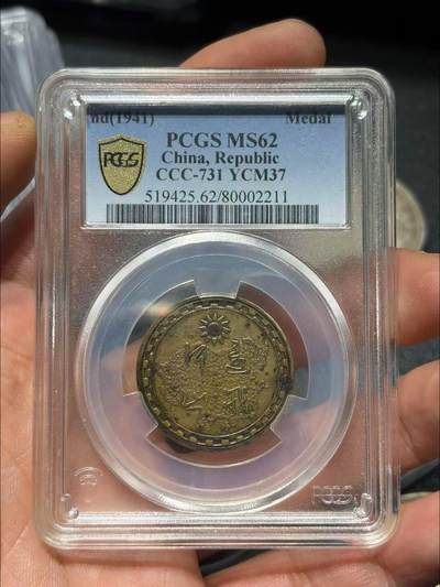 昆明造币厂“还我河山”纪念铜章