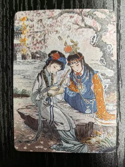 彫仙-《仙梦红楼》（上卷）-5