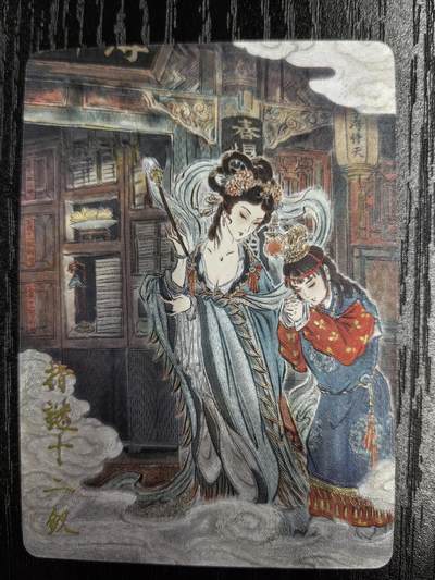 彫仙-《仙梦红楼》（上卷）-3