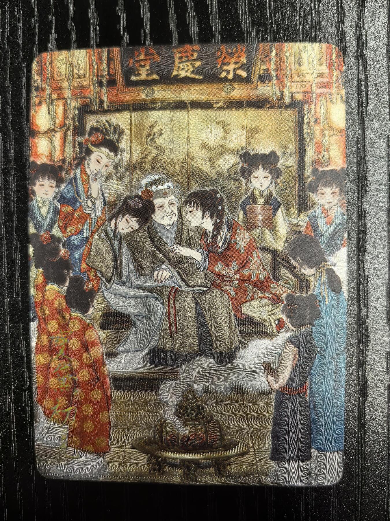 彫仙-《仙梦红楼》（上卷）-4