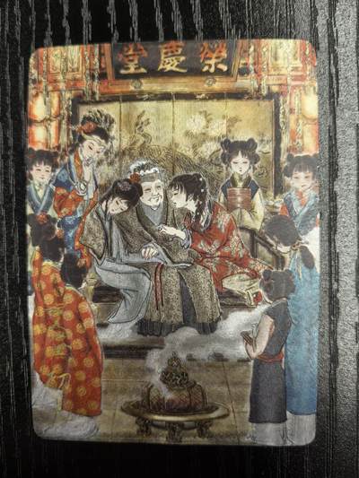 彫仙-《仙梦红楼》（上卷）-4