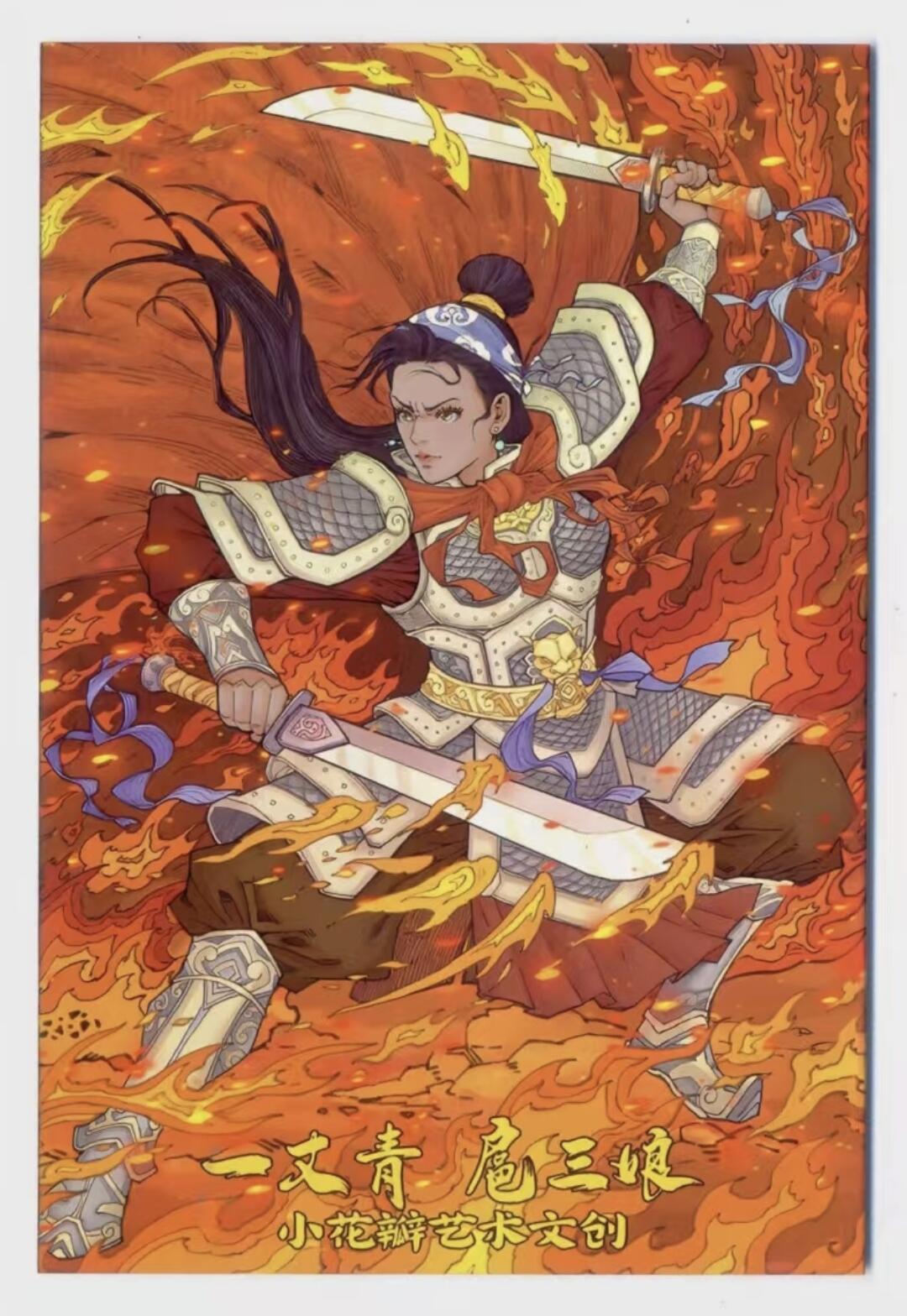 🔥谁能拒绝这对浴火而生的一丈青扈三娘！