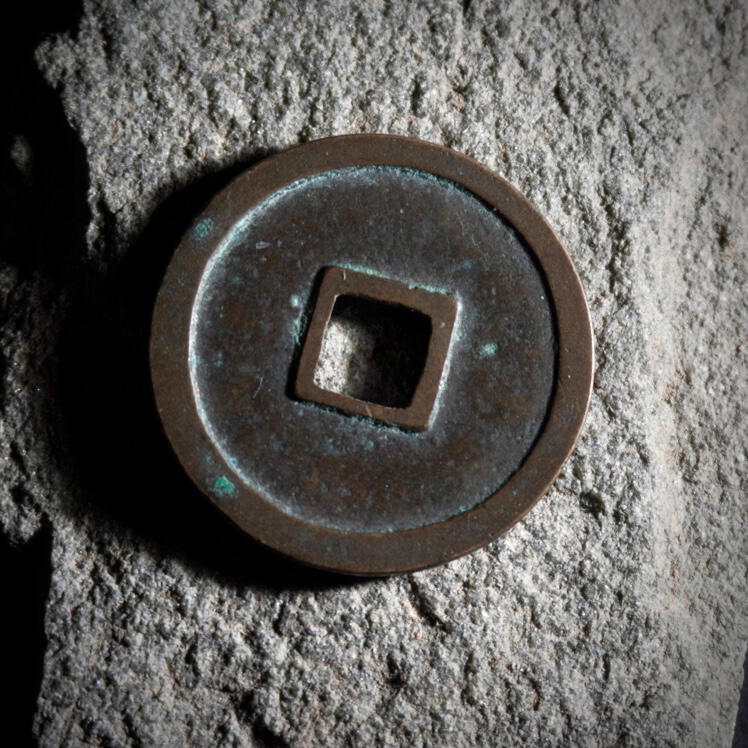 别认错！政和通宝寄郭纤字版这么看～