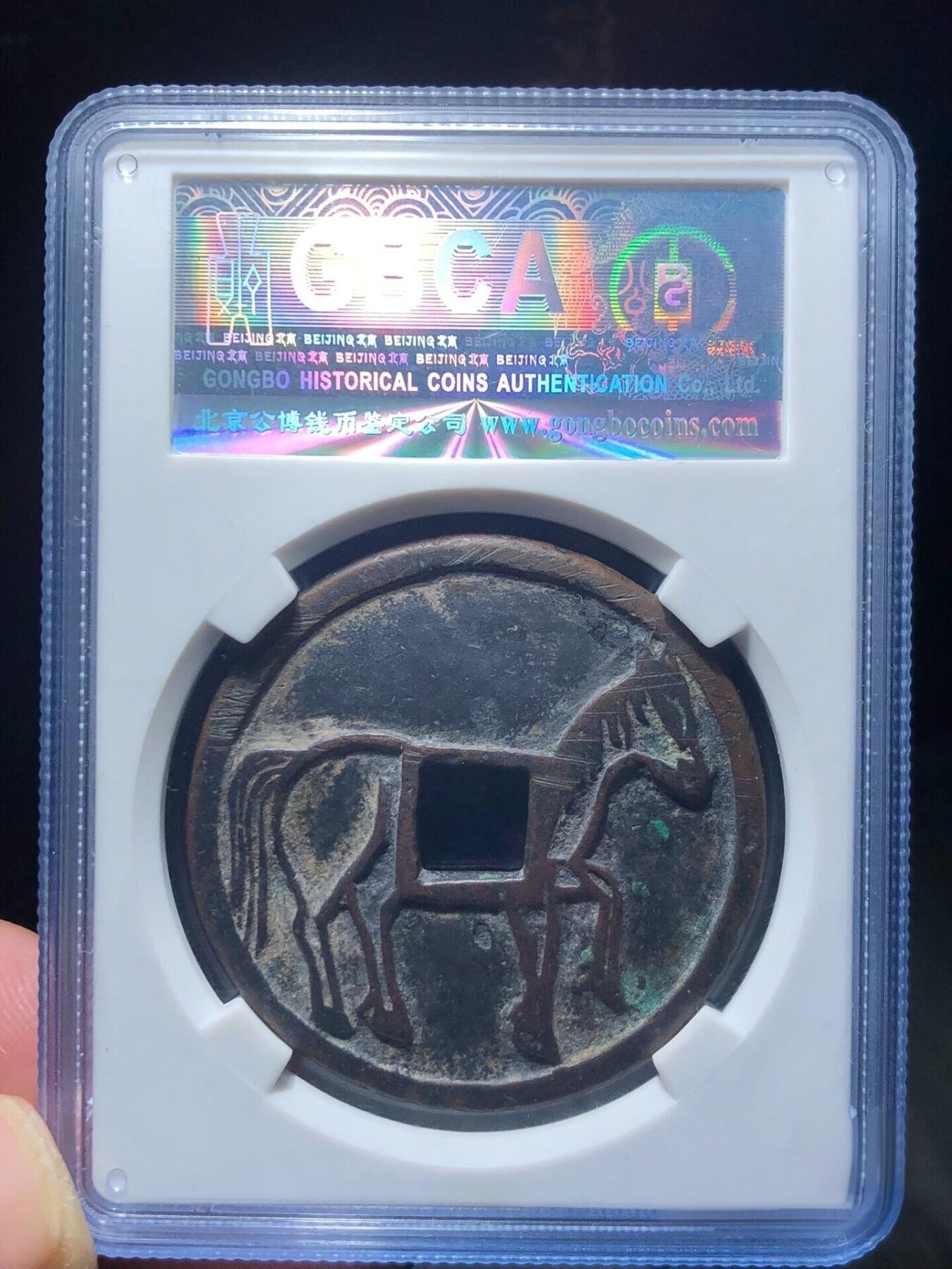 这枚马钱，怎么都没想到价格那么高？！