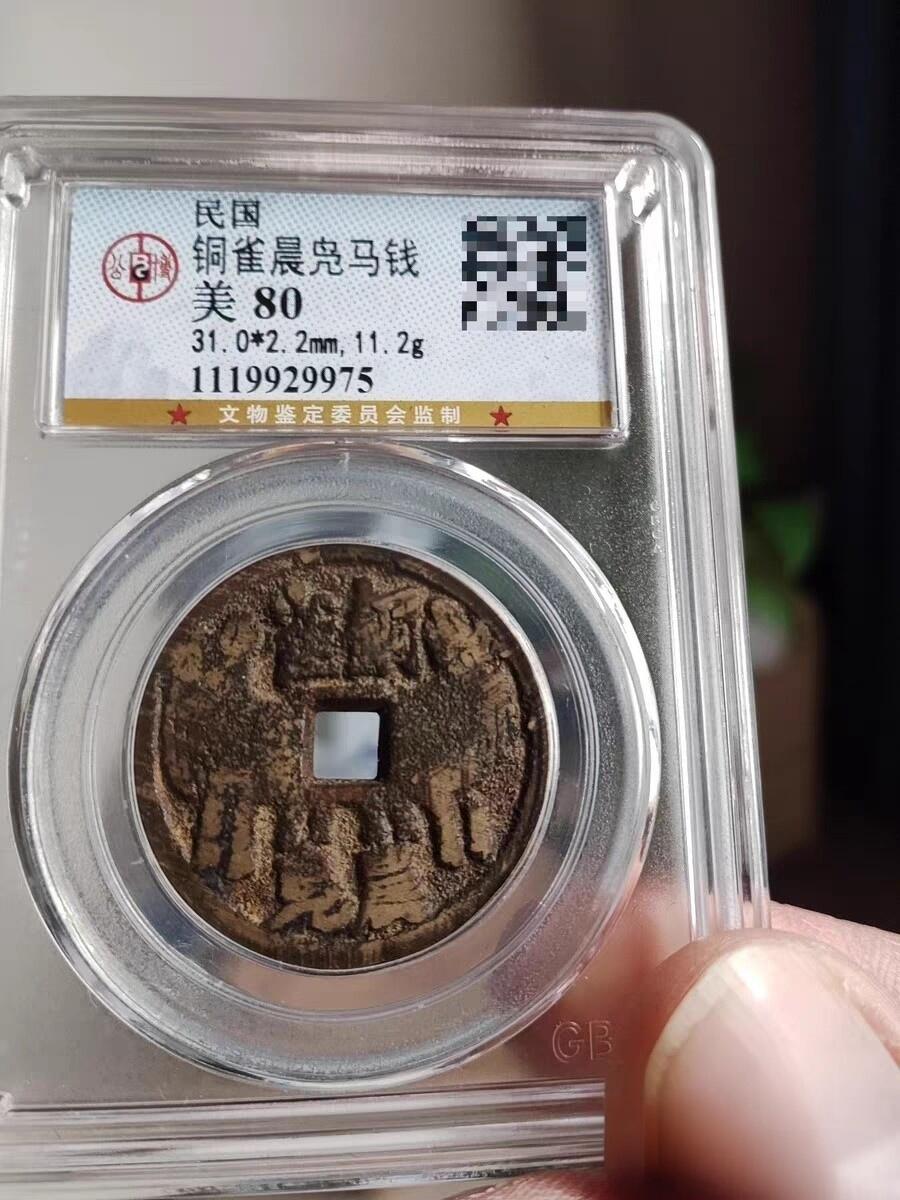 这枚马钱，怎么都没想到价格那么高？！