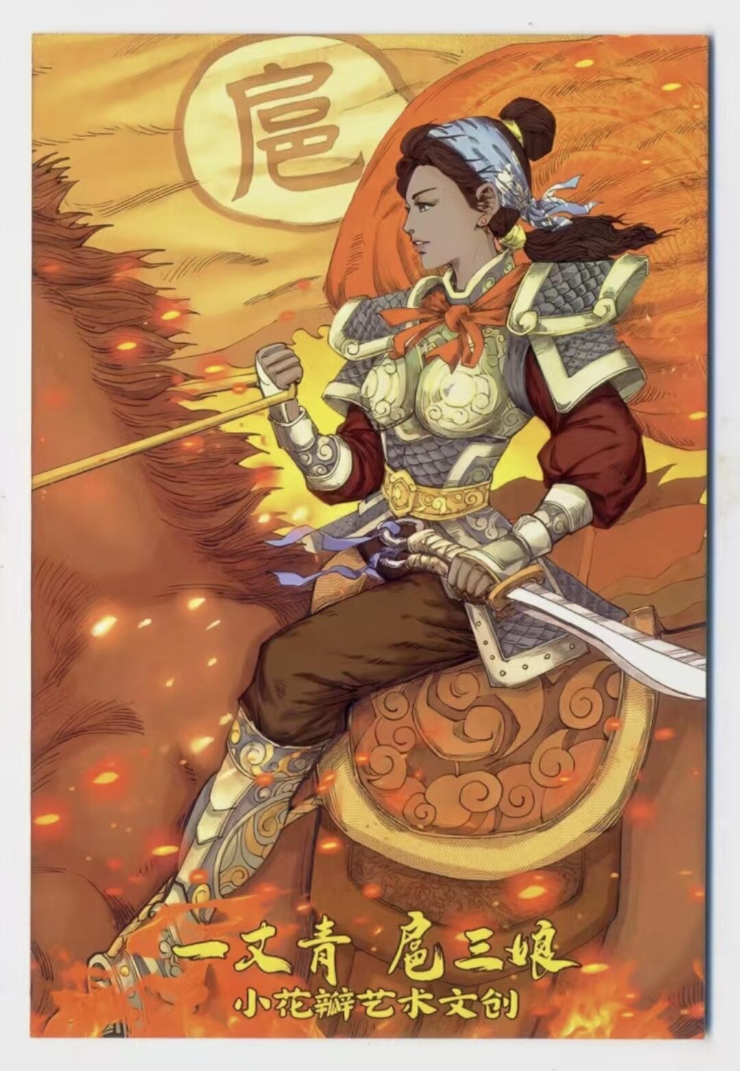 🔥谁能拒绝这对浴火而生的一丈青扈三娘！