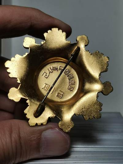 🔍 朝鲜一级军事服务勋章（也译作军事服务荣誉勋章）