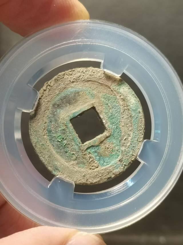 赵匡胤的宋元通寳