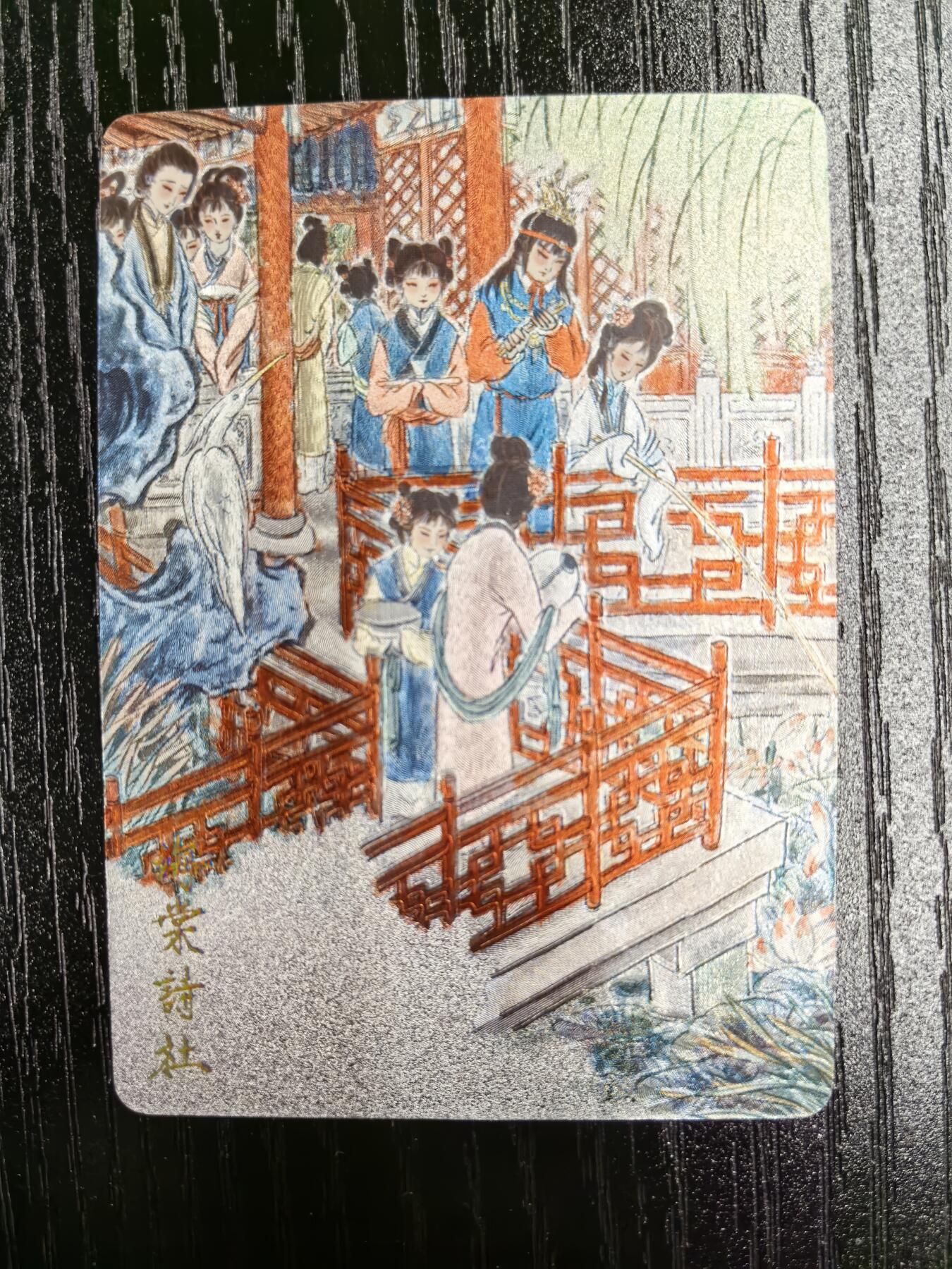 彫仙-《仙梦红楼》（上卷）-6