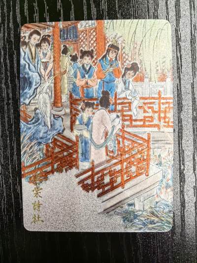 彫仙-《仙梦红楼》（上卷）-6