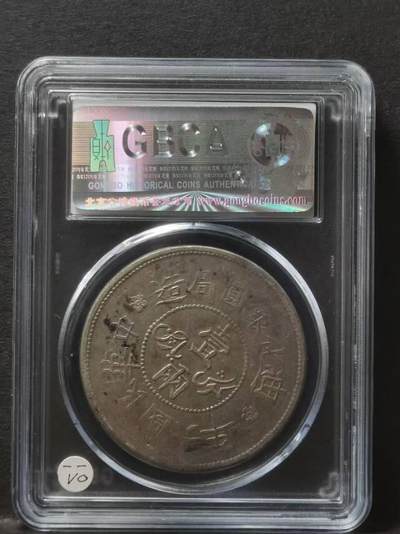 民国六年迪化一两