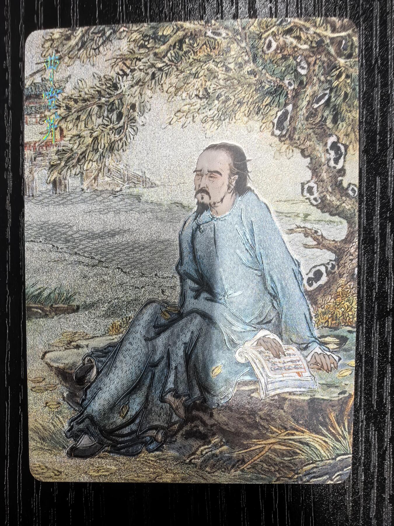 彫仙-《仙梦红楼》（上卷）-10